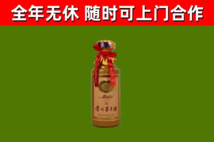 淮上烟酒回收30年茅台酒.jpg