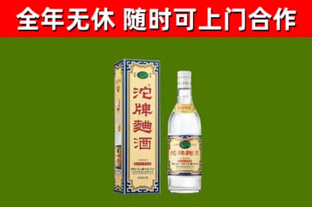 淮上烟酒回收80沱牌曲酒2.jpg
