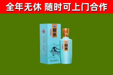 淮上回收赖茅